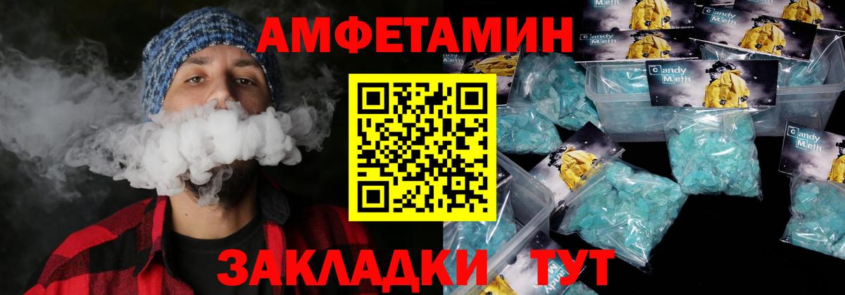 Амфетамин VHQ Кыштым