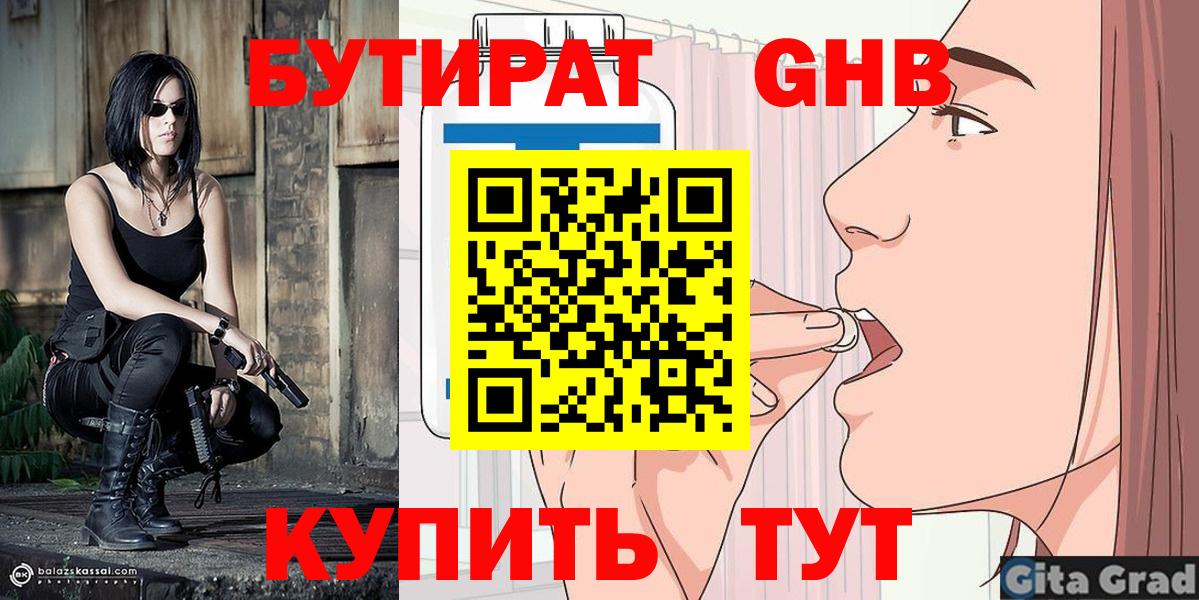 Кыштым  БУТИРАТ оксана  Бутират  Вход с VPN 