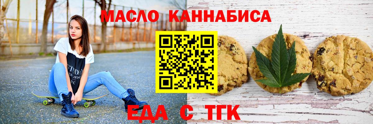 Canna-Cookies конопля Кыштым