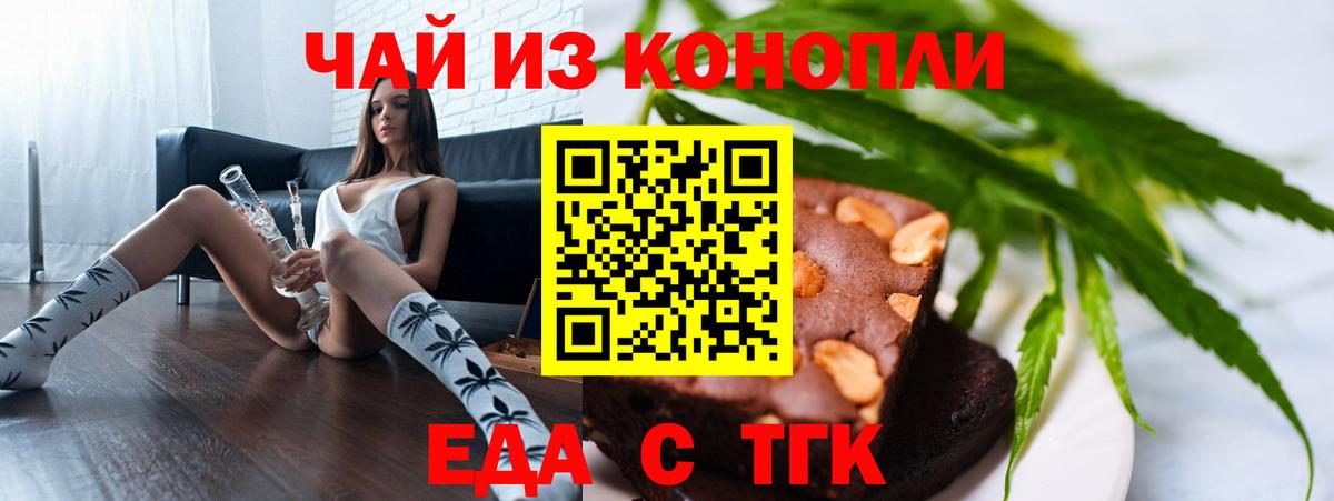 Canna-Cookies марихуана  Вход с VPN  Кыштым 