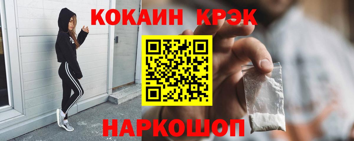 КОКАИН 98% Кыштым