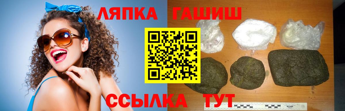 ГАШ  Гашиш индика сатива  Вход с VPN  Кыштым  ГАШ Ice-O-Lator 