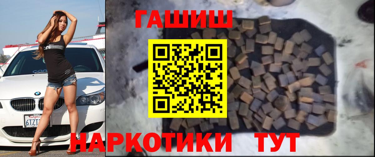 ГАШИШ hashish Кыштым