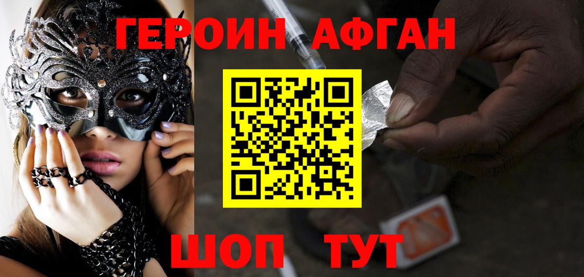 Кыштым  ГЕРОИН VHQ  Вход с VPN 