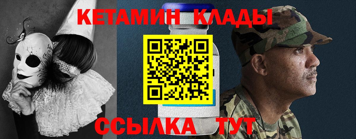 КЕТАМИН ketamine Кыштым