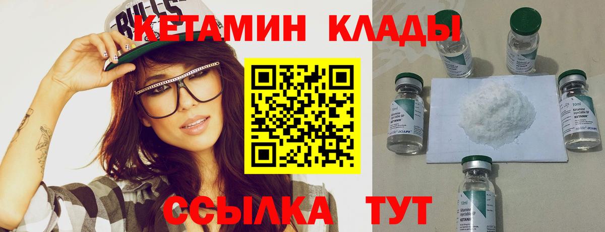 Кетамин ketamine  Вход с VPN  Кыштым  КЕТАМИН ketamine 