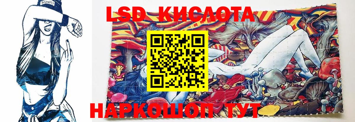 ЛСД экстази кислота Кыштым