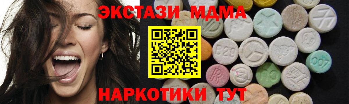 MDMA crystal Кыштым