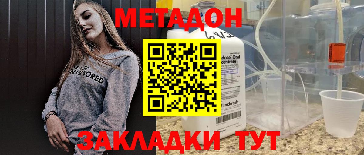 Метадон кристалл  Вход с VPN  Кыштым  Метадон мёд 