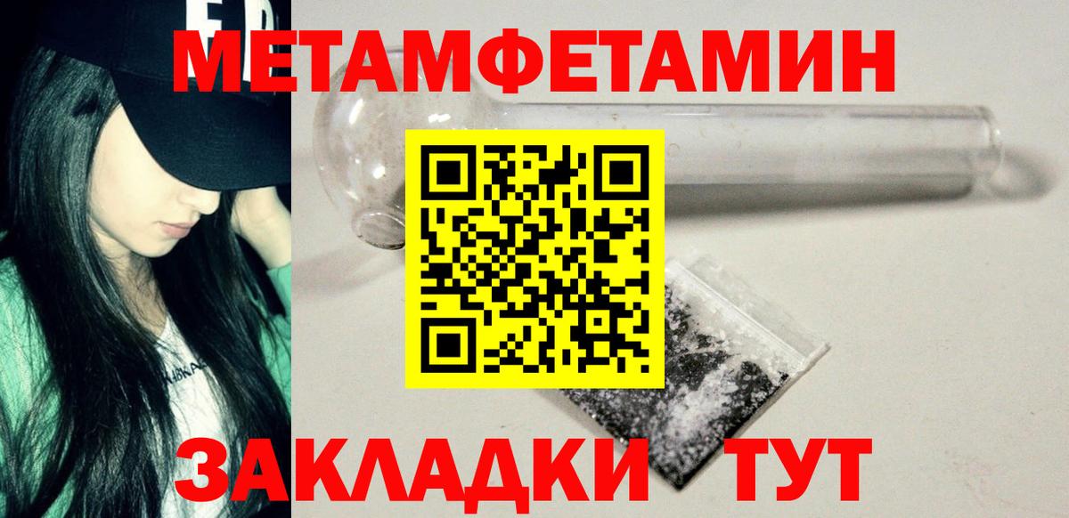 МЕТАМФЕТАМИН Methamphetamine  Вход с VPN  Кыштым  МЕТАМФЕТАМИН Methamphetamine 