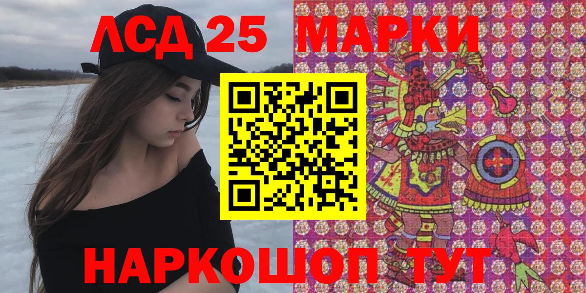 Кыштым  Марки N-bome  даркнет сайт  Марки 25I-NBOMe 1,8мг  Вход с VPN 