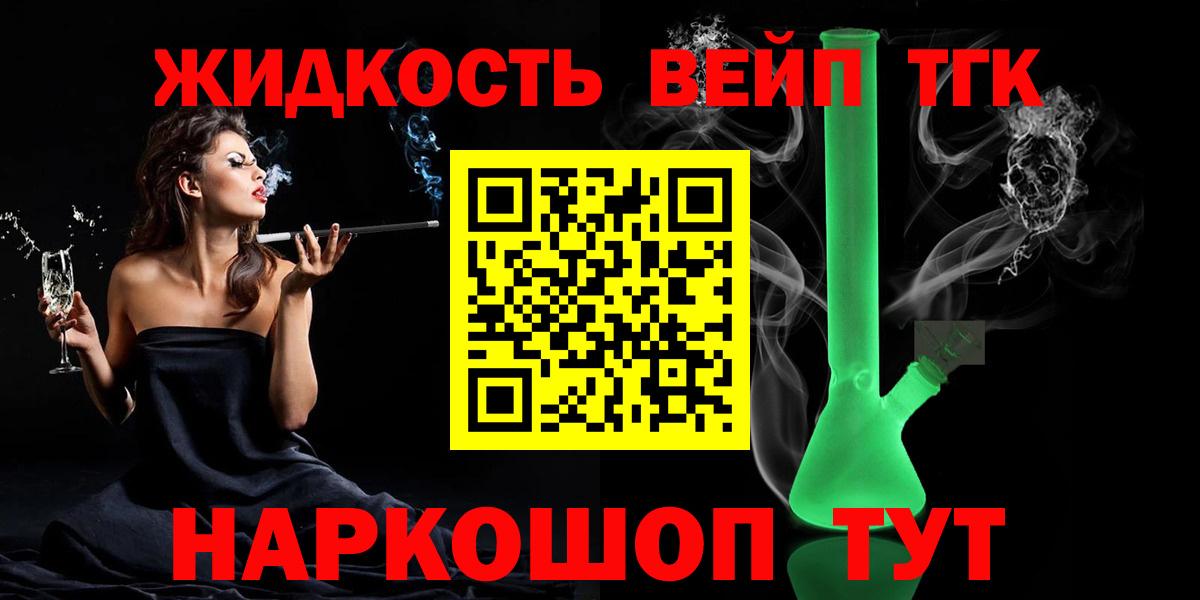 Кыштым  Дистиллят ТГК THC oil  Дистиллят ТГК Wax  Вход с VPN 